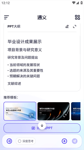 通义千问 第5张图