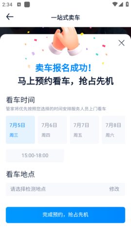 汽车之家 第6张图