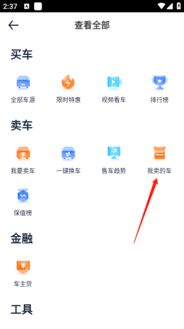 汽车之家 第8张图