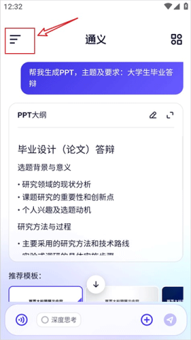 通义千问 第7张图