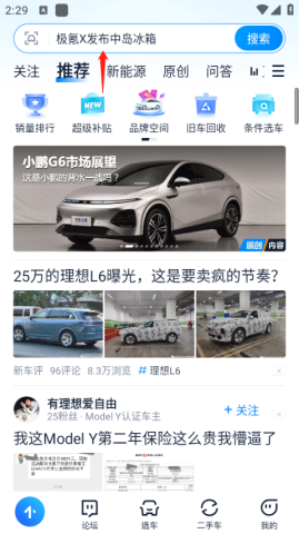 汽车之家 第2张图