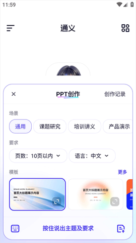 通义千问 第4张图