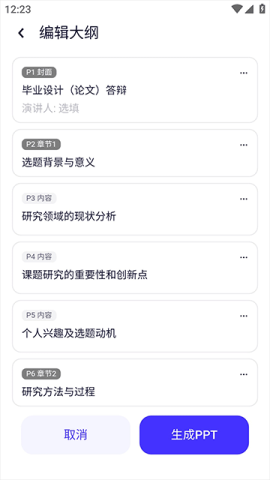 通义千问 第6张图