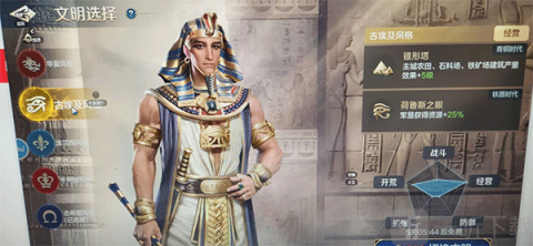 文明帝国同盟时代 第5张图
