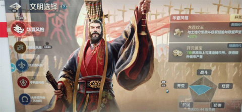 文明帝国同盟时代游戏