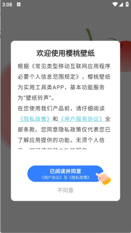 樱桃壁纸 第1张图