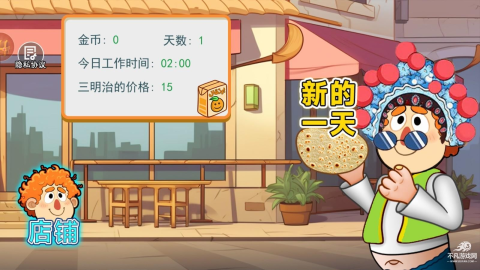 老爹的小店游戏