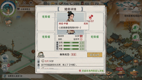 古道千年 第3张图