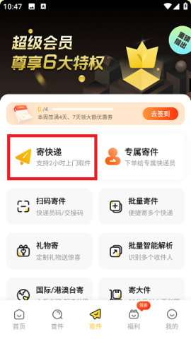韵达快递 第2张图