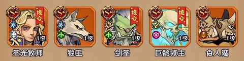 勇者之轮 第5张图