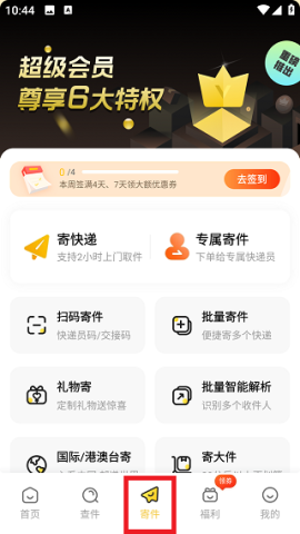 韵达快递 第1张图