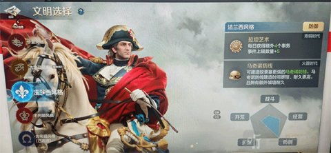 文明帝国同盟时代 第4张图