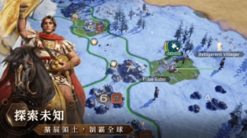 文明帝国同盟时代 第1张图