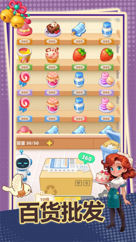 模拟便利店2游戏