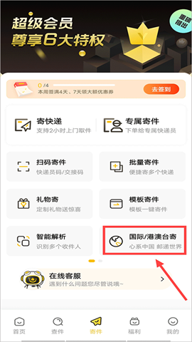 韵达快递 第5张图
