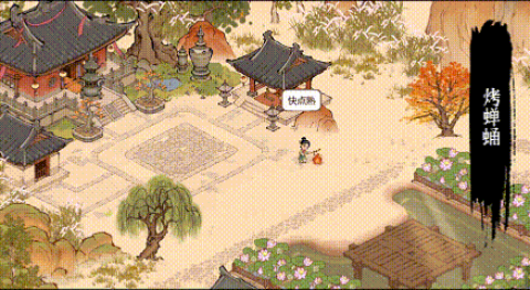 古道千年 第5张图