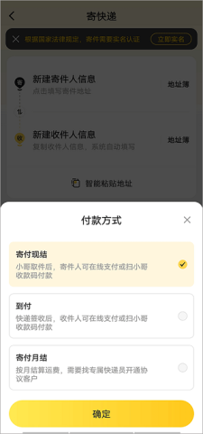 韵达快递 第4张图