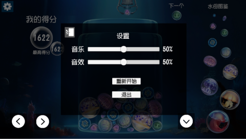 合成大水母 第5张图