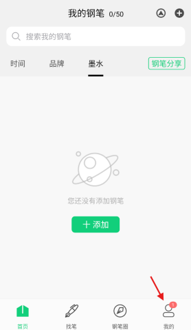 钢笔墨 第2张图