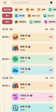 喵窝清单 第3张图