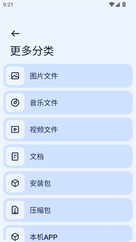 Next快传手表端APP