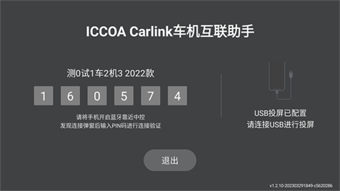 iccoacarlink手机端 第3张图