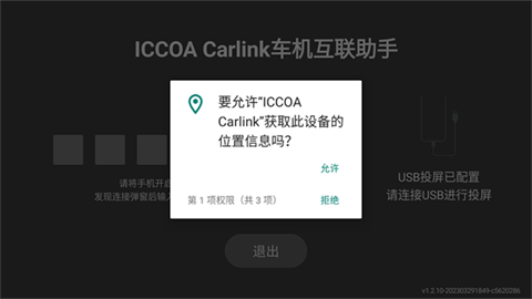 iccoacarlink手机端 第4张图
