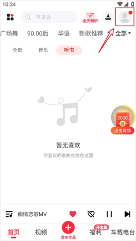 快音 第1张图