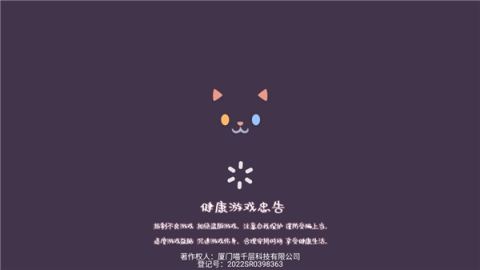 森林猫猫旅途 第2张图