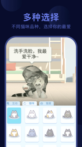 呼噜猫舍APP