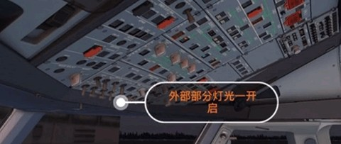 模拟飞行10 第9张图