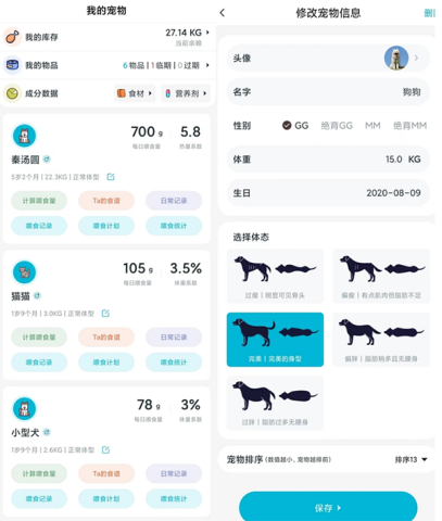 嗷呜猫狗食谱 第1张图