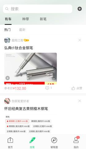 钢笔墨APP