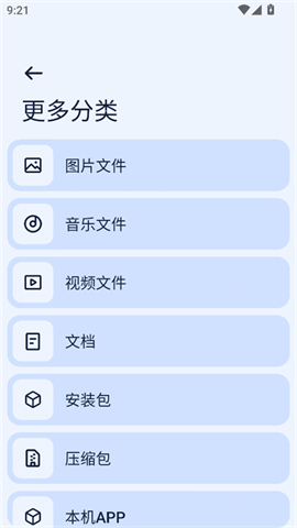 Next快传手表端 第1张图