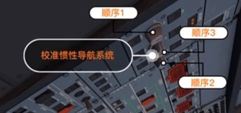 模拟飞行10 第6张图