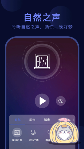 呼噜猫舍APP
