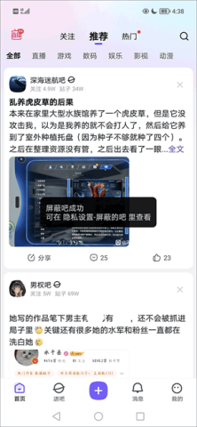 百度贴吧 第3张图