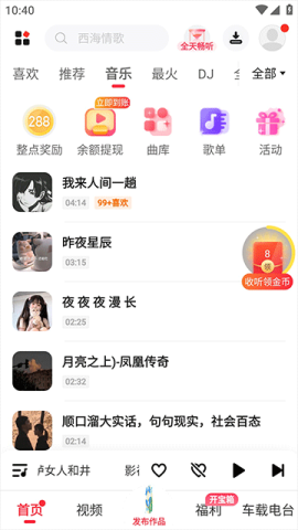 快音 第4张图