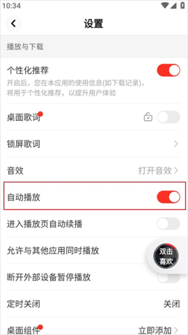 快音 第3张图
