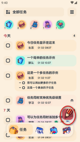 喵窝清单 第1张图
