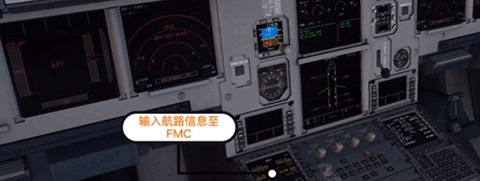 模拟飞行10 第8张图