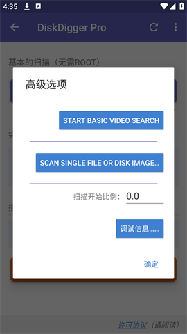 Diskdigger proAPP