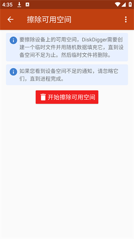 Diskdigger proAPP