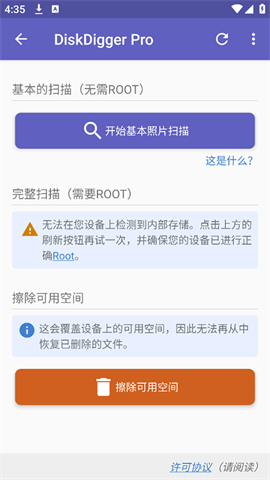 Diskdigger proAPP