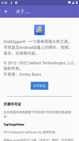 Diskdigger proAPP