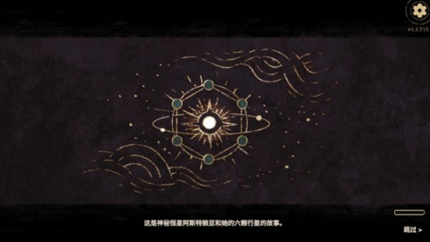 阿斯特赖亚六面先知 第2张图
