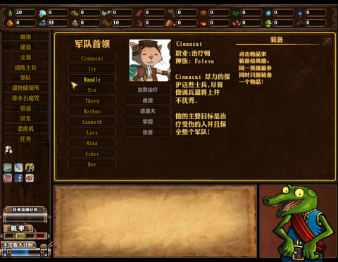 公会地下城2 第2张图