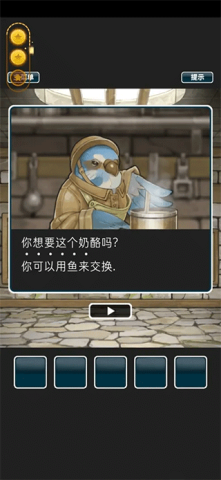 仙境冒险故事 第2张图
