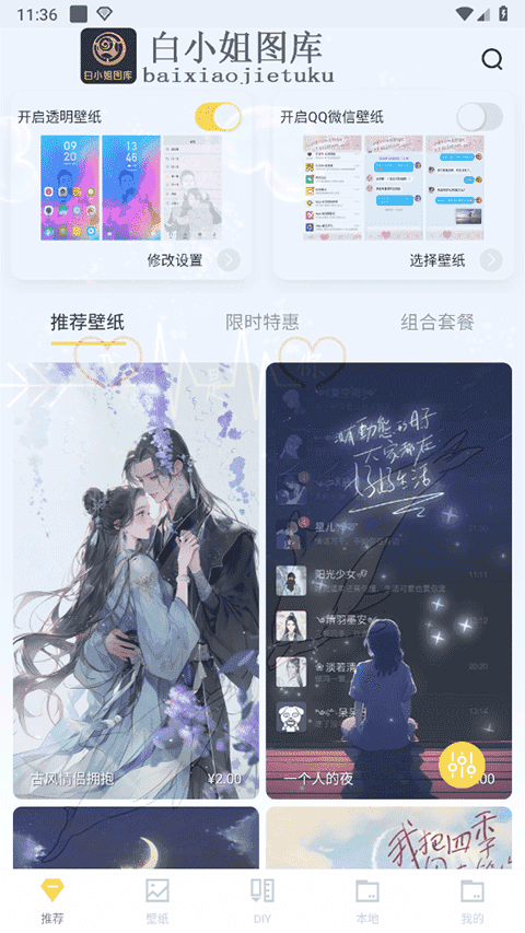 白小姐图库APP