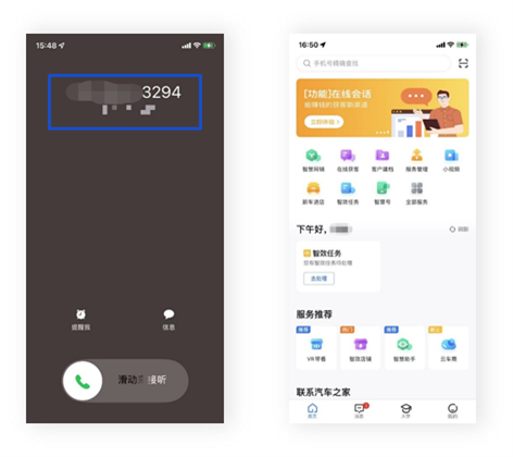 汽车之家i车商 第1张图